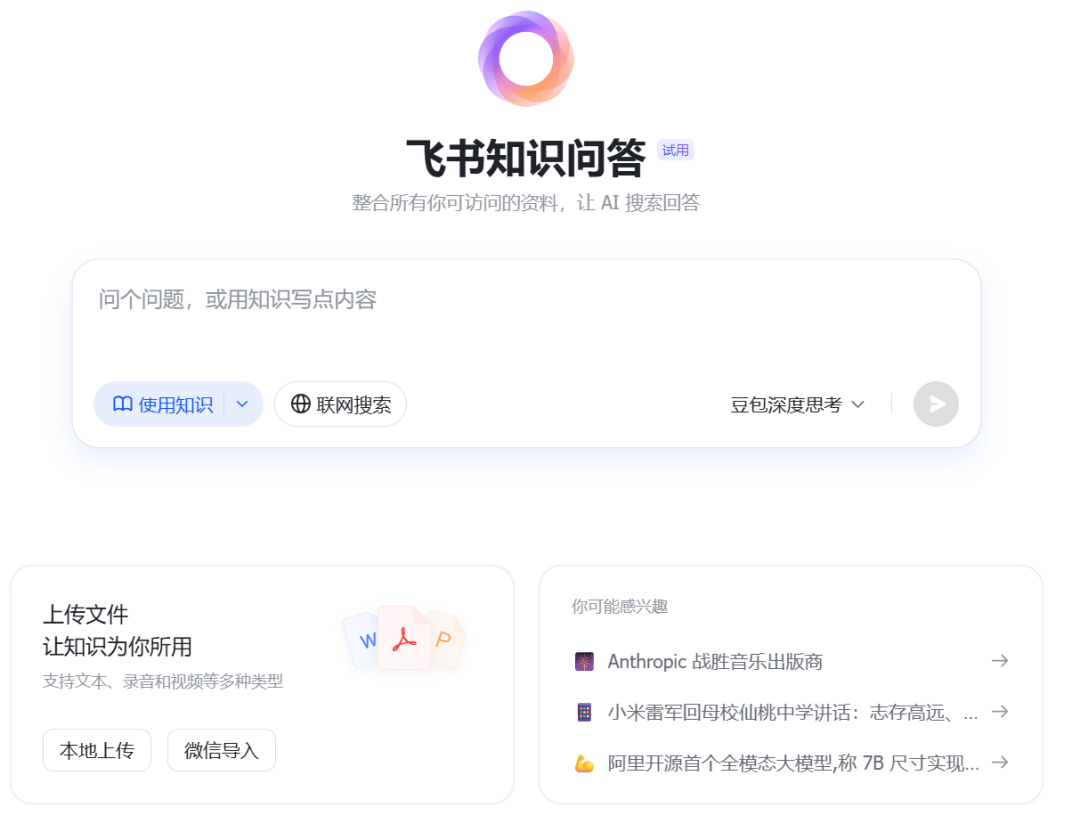 5款AI知识库工具深度测评：哪款是你的菜？