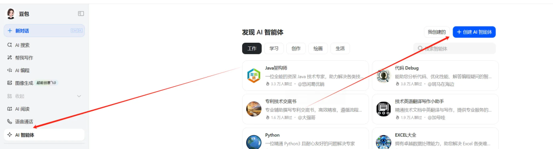 普通人如何拥抱AI：十步从小白到高手