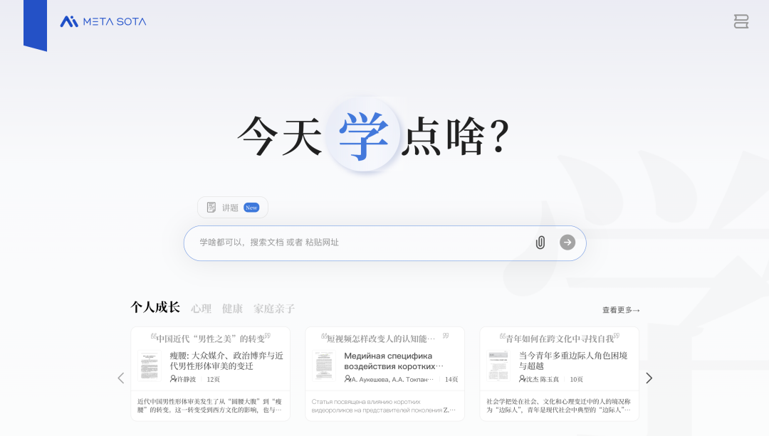 AI都开始“教课”了？秘塔这波操作真的有点狠！