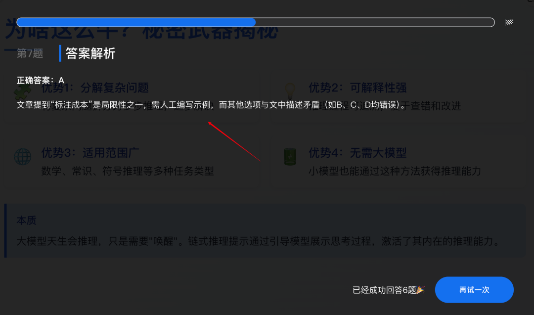 AI都开始“教课”了？秘塔这波操作真的有点狠！