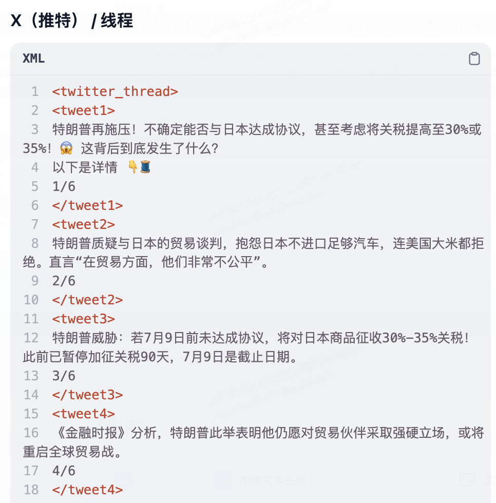 用Dify打造跨平台文案创作Agent