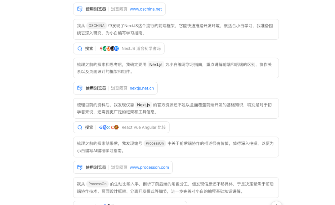 Kimi Researcher很好，所以我帮他上线了一个Kimi Report社区
