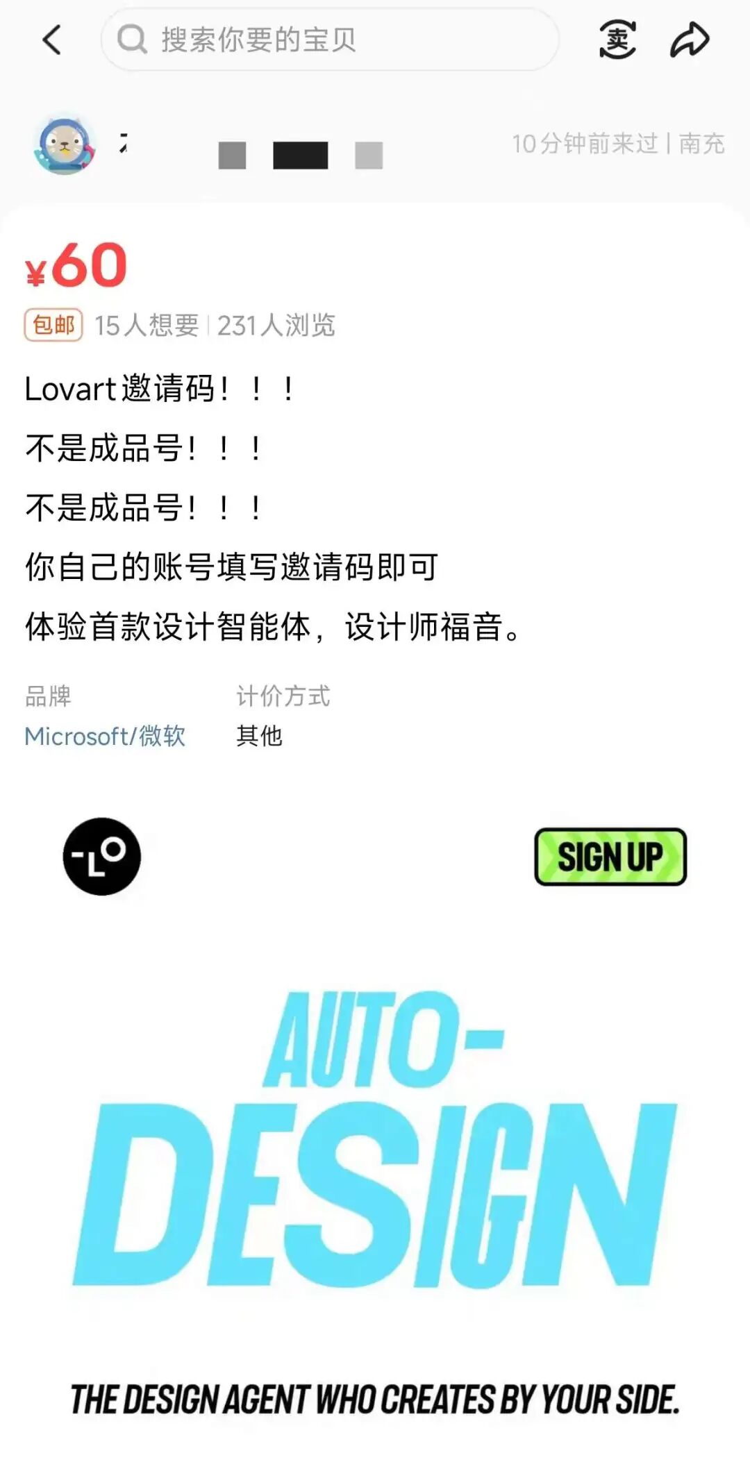 号称更懂中国设计师的Lovart国内版到底怎样？我熬夜体验了3天，结果...