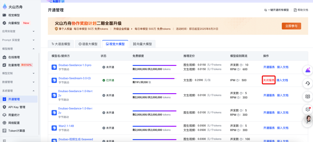 一键解锁创意魔法！用 Dify + 豆包大模型搭建文生图 / 文生视频 Agent