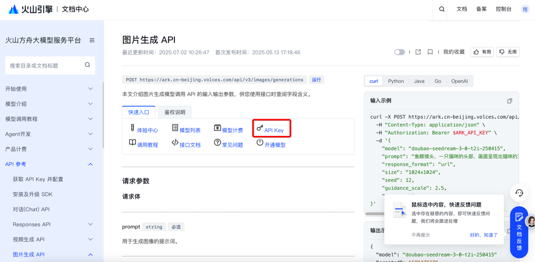 一键解锁创意魔法！用 Dify + 豆包大模型搭建文生图 / 文生视频 Agent