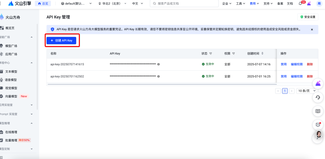 一键解锁创意魔法！用 Dify + 豆包大模型搭建文生图 / 文生视频 Agent