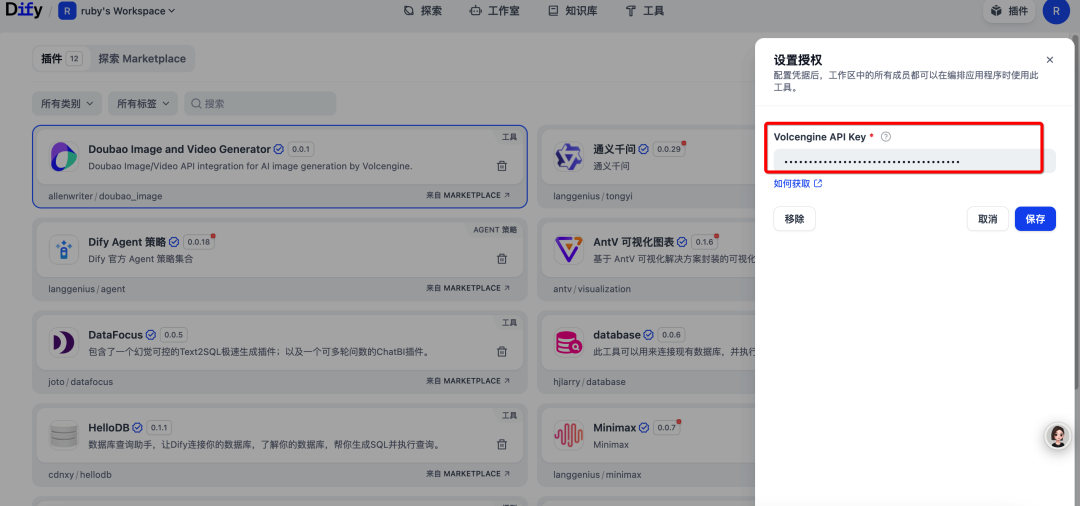 一键解锁创意魔法！用 Dify + 豆包大模型搭建文生图 / 文生视频 Agent
