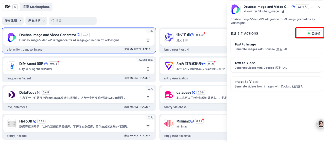 一键解锁创意魔法！用 Dify + 豆包大模型搭建文生图 / 文生视频 Agent