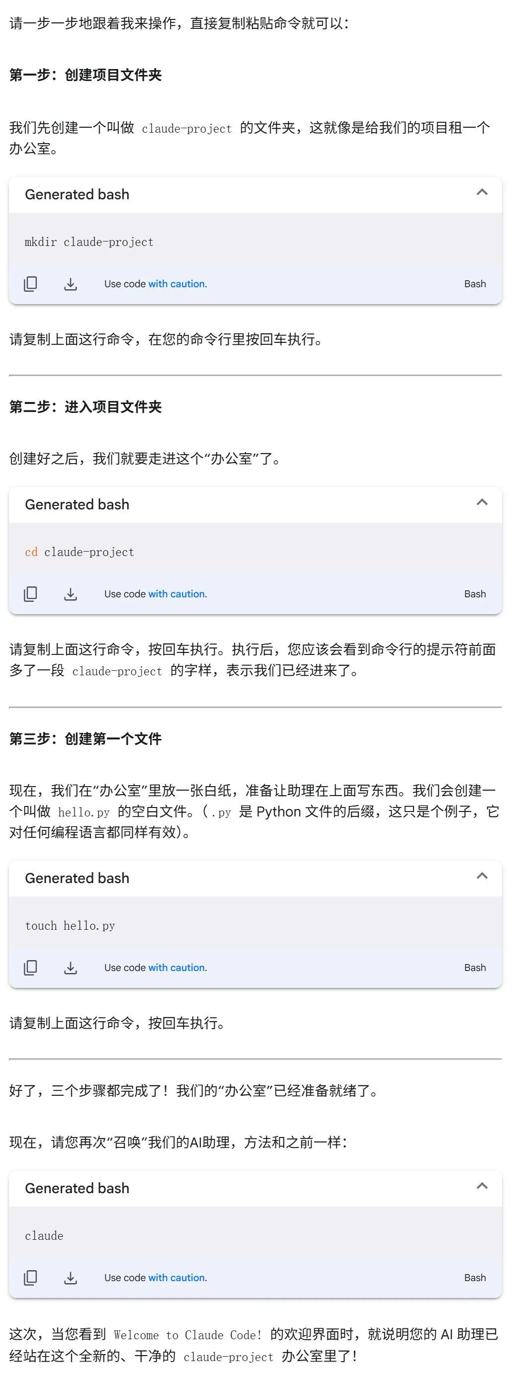 为了成为Claude Code高手，我雇了个AI当教练