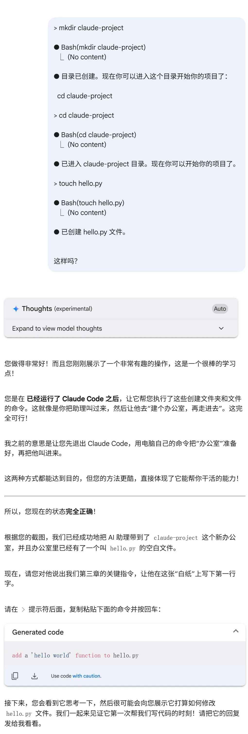 为了成为Claude Code高手，我雇了个AI当教练