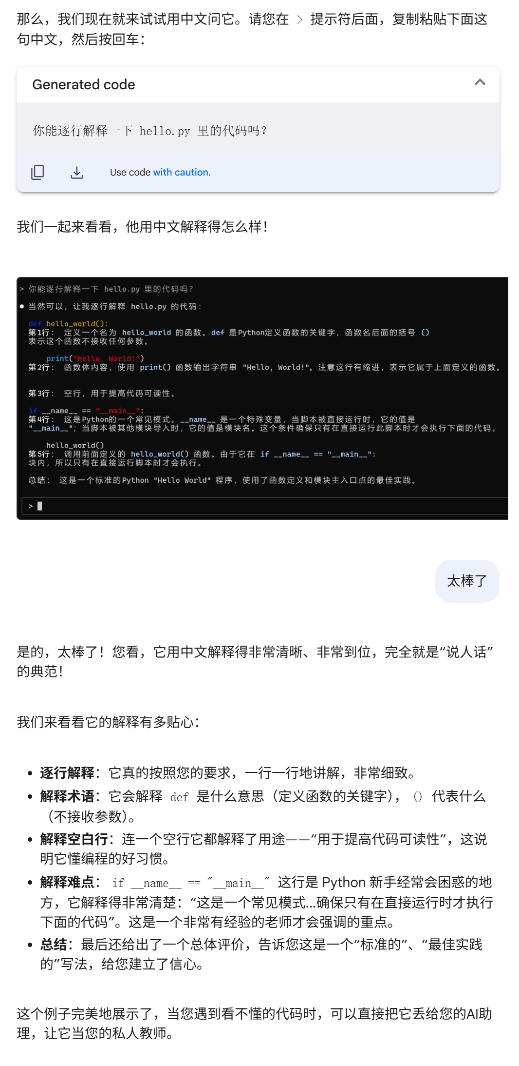 为了成为Claude Code高手，我雇了个AI当教练