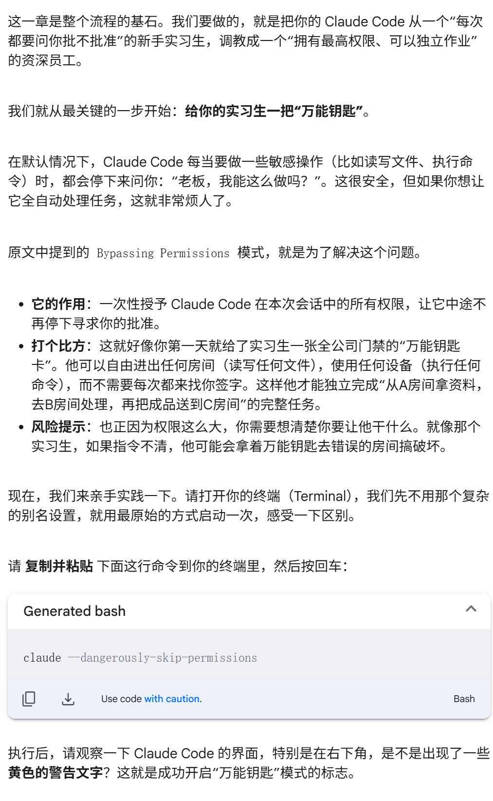 为了成为Claude Code高手，我雇了个AI当教练