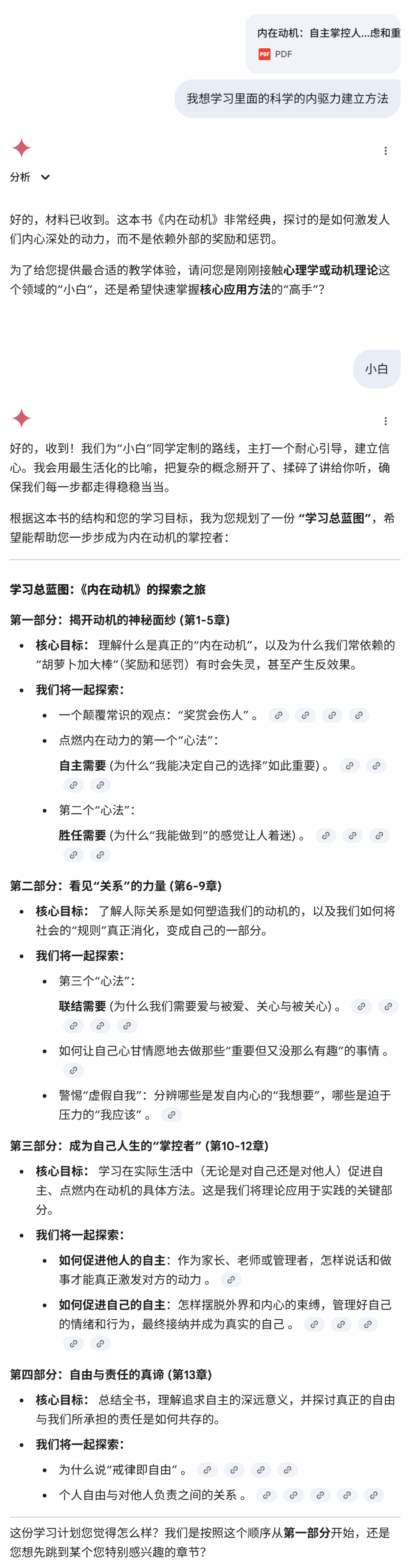 为了成为Claude Code高手，我雇了个AI当教练