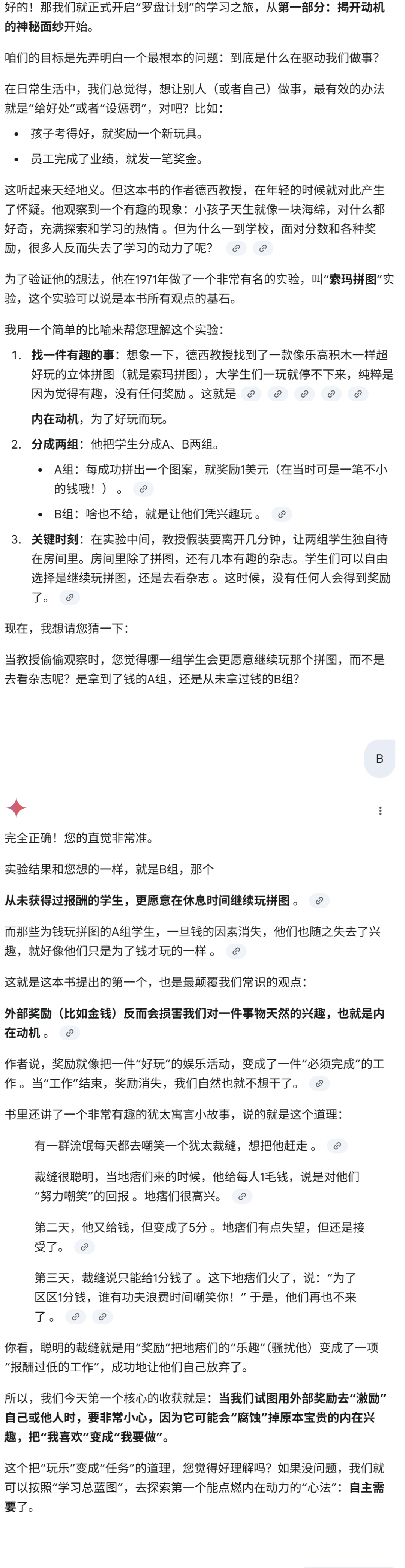 为了成为Claude Code高手，我雇了个AI当教练