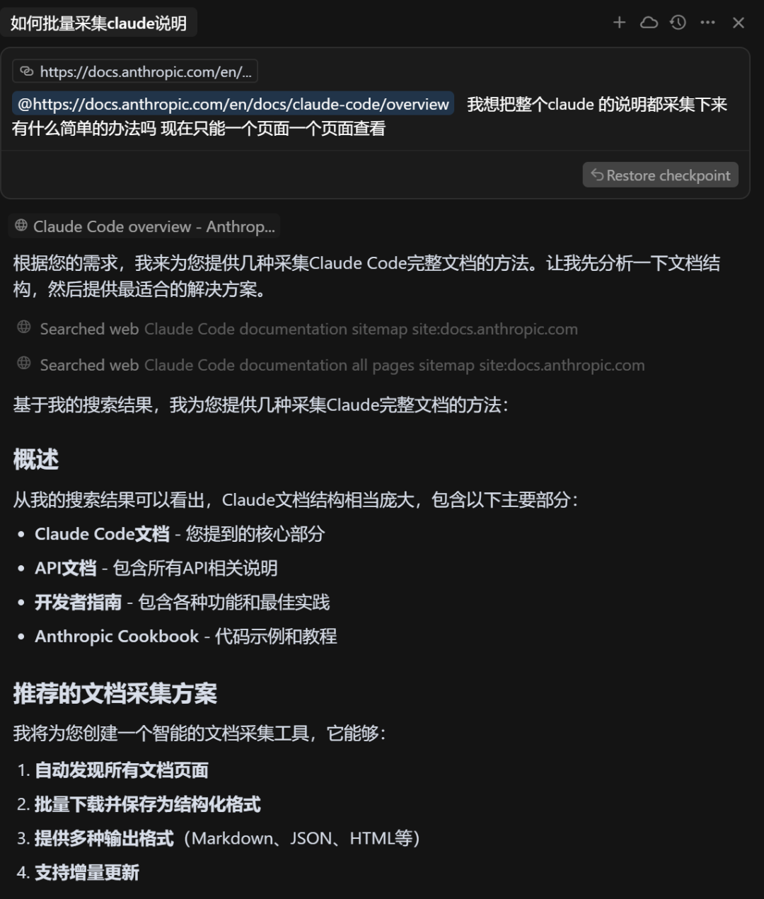 为了成为Claude Code高手，我雇了个AI当教练