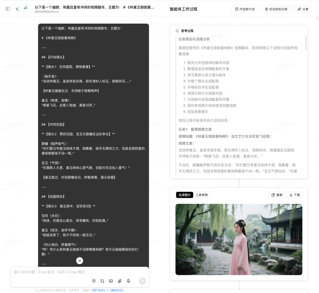 AI 视频制作也接近了 GPT 时刻