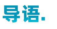 用天工超级智能体编写高质量部门职责
