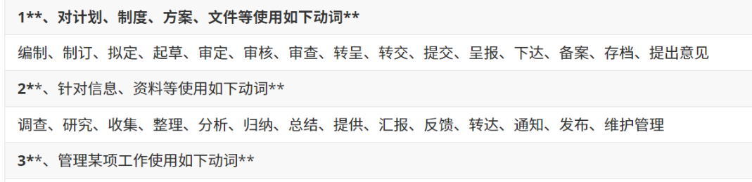 用天工超级智能体编写高质量部门职责
