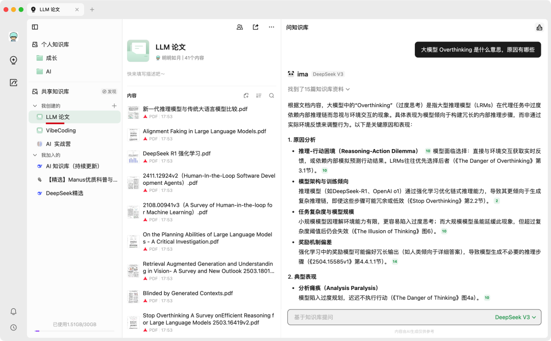 这才是 AI 时代正确的论文阅读方式