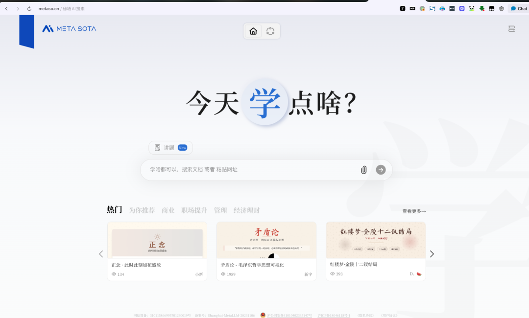 这才是 AI 时代正确的论文阅读方式