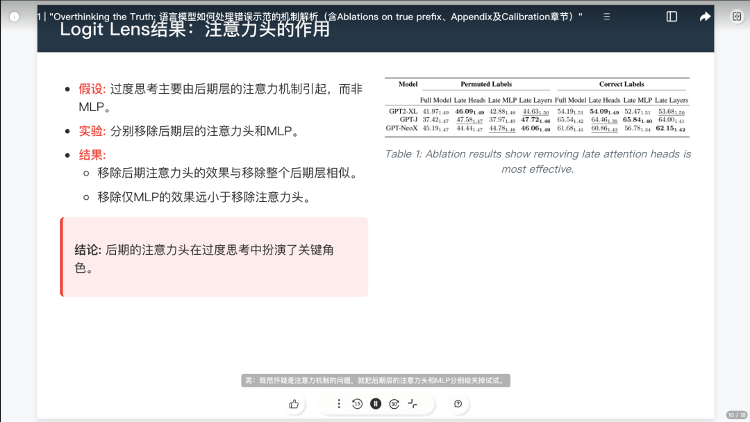 这才是 AI 时代正确的论文阅读方式