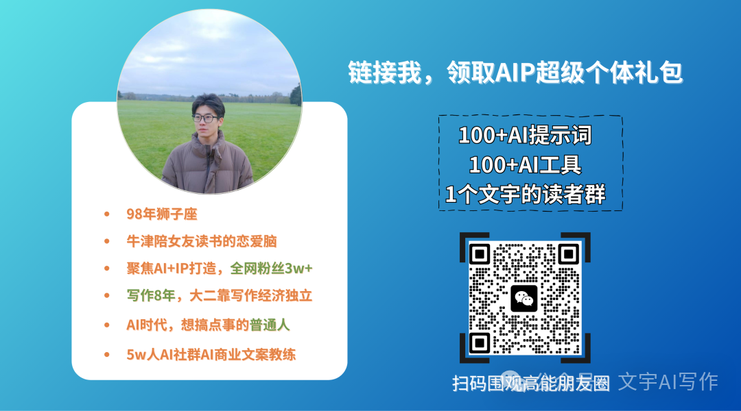 告别“提示词民工”！这才是AI写作的未来
