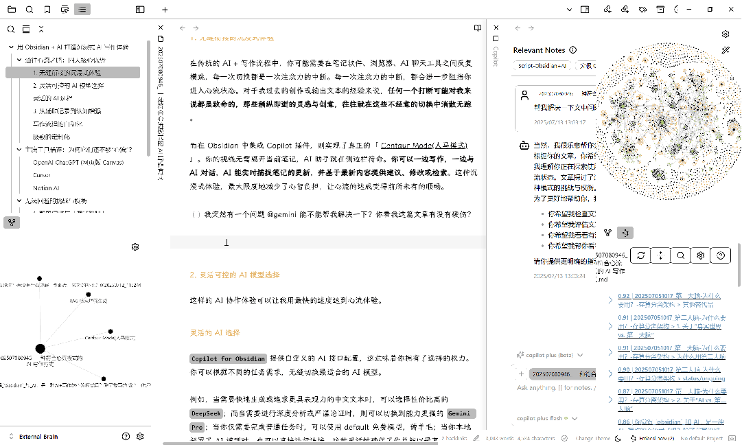 用 Obsidian + AI 打造沉浸式 AI 写作体验