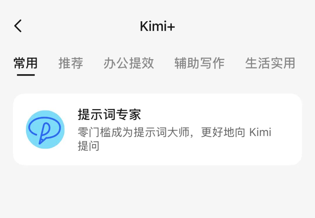 AI对话四象限：你和AI聊天的方式可能都错了