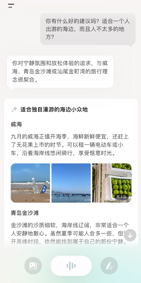 当 AI 变成生产力工具，我却开始渴望一次真正的对话