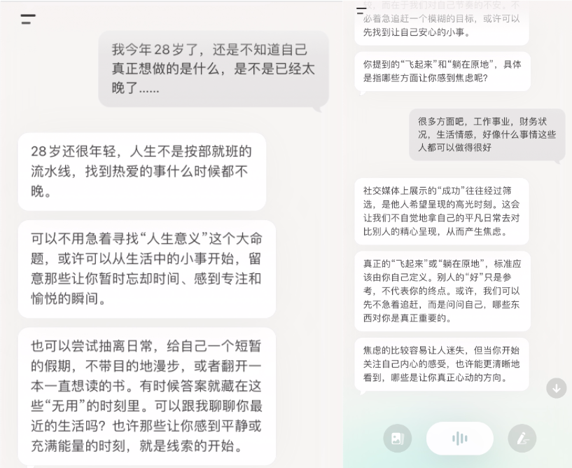 当 AI 变成生产力工具，我却开始渴望一次真正的对话