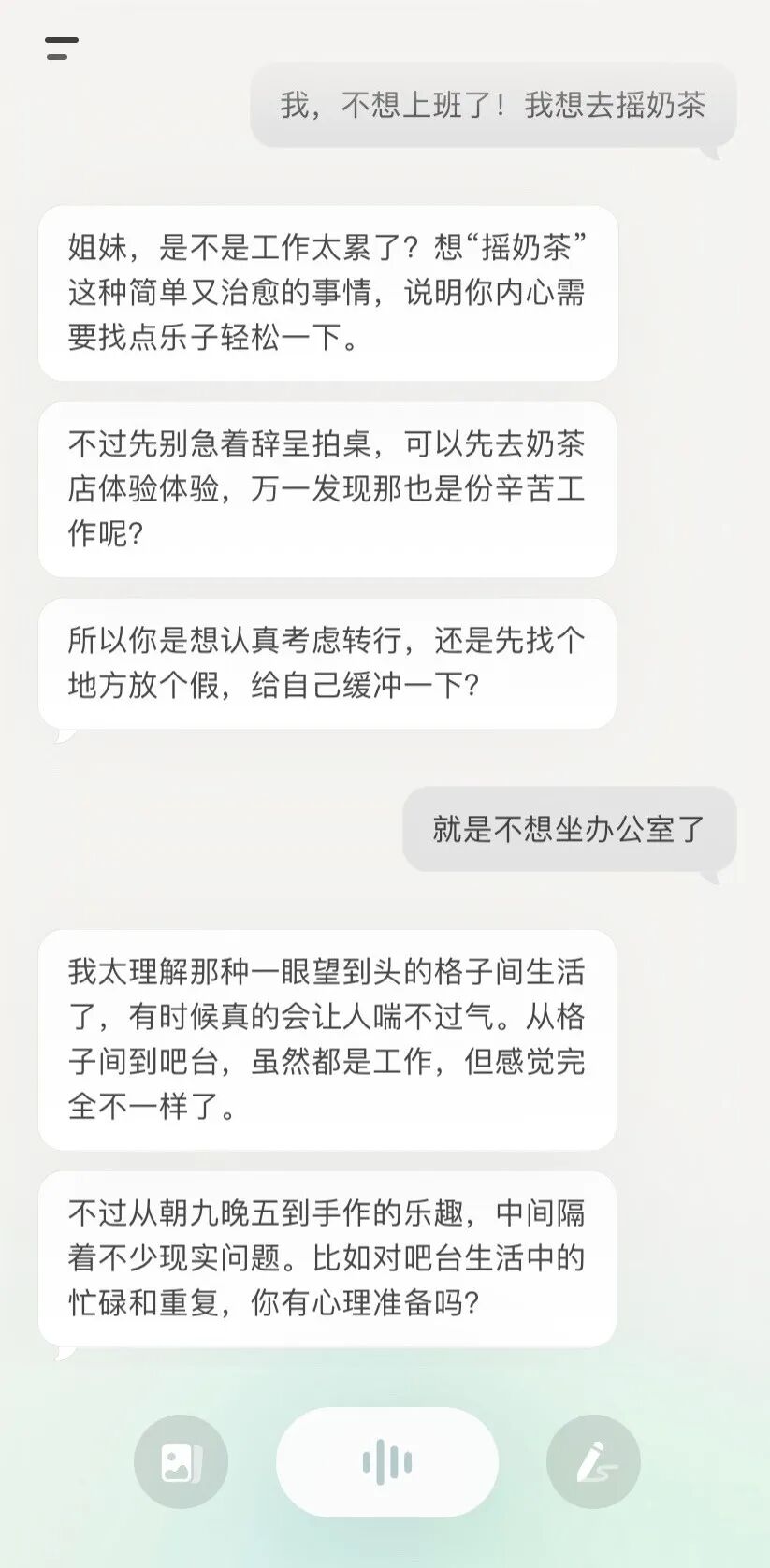 当 AI 变成生产力工具，我却开始渴望一次真正的对话