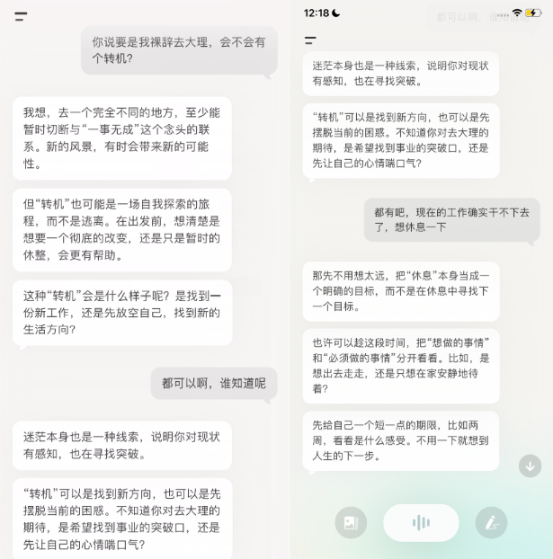 当 AI 变成生产力工具，我却开始渴望一次真正的对话