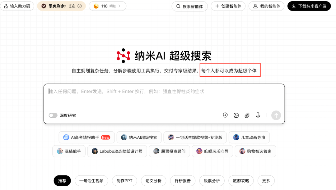 盘点中后台部门打工人日常办公的超级智能体