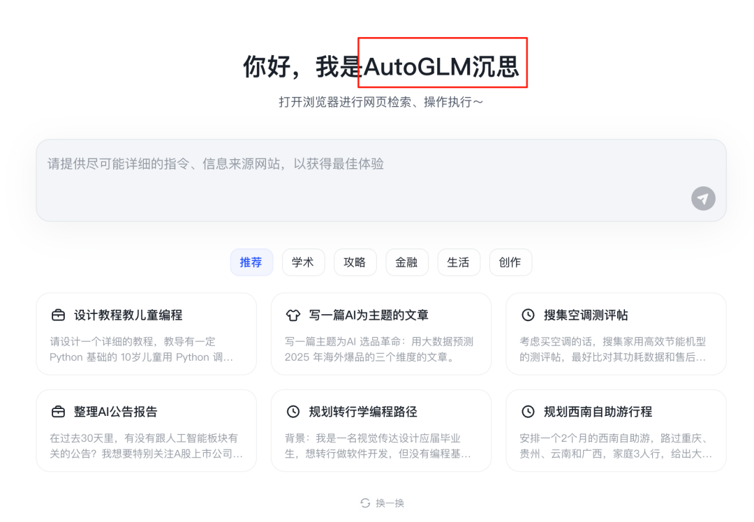 盘点中后台部门打工人日常办公的超级智能体