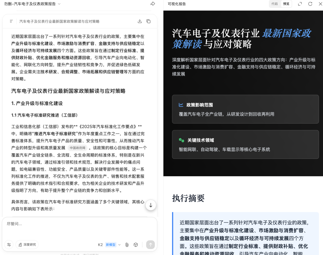 盘点中后台部门打工人日常办公的超级智能体