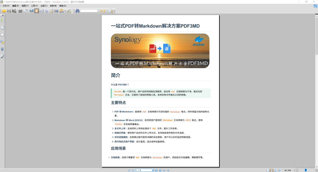一站式PDF转Markdown解决方案PDF3MD