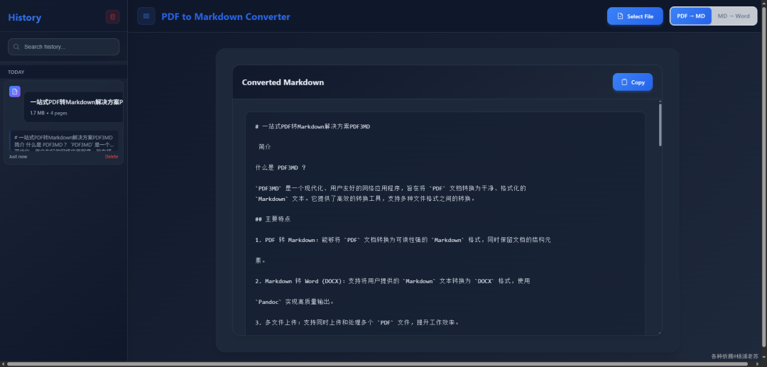 一站式PDF转Markdown解决方案PDF3MD
