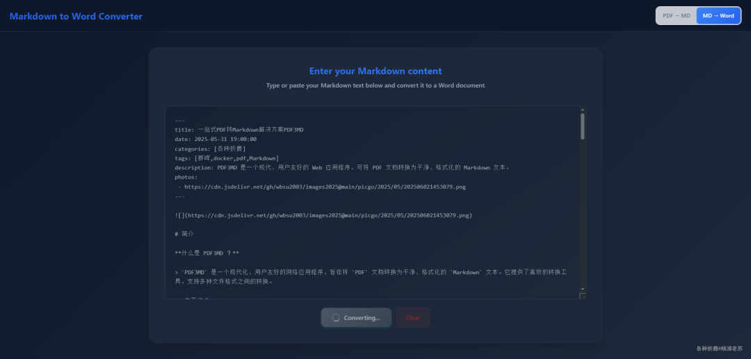 一站式PDF转Markdown解决方案PDF3MD