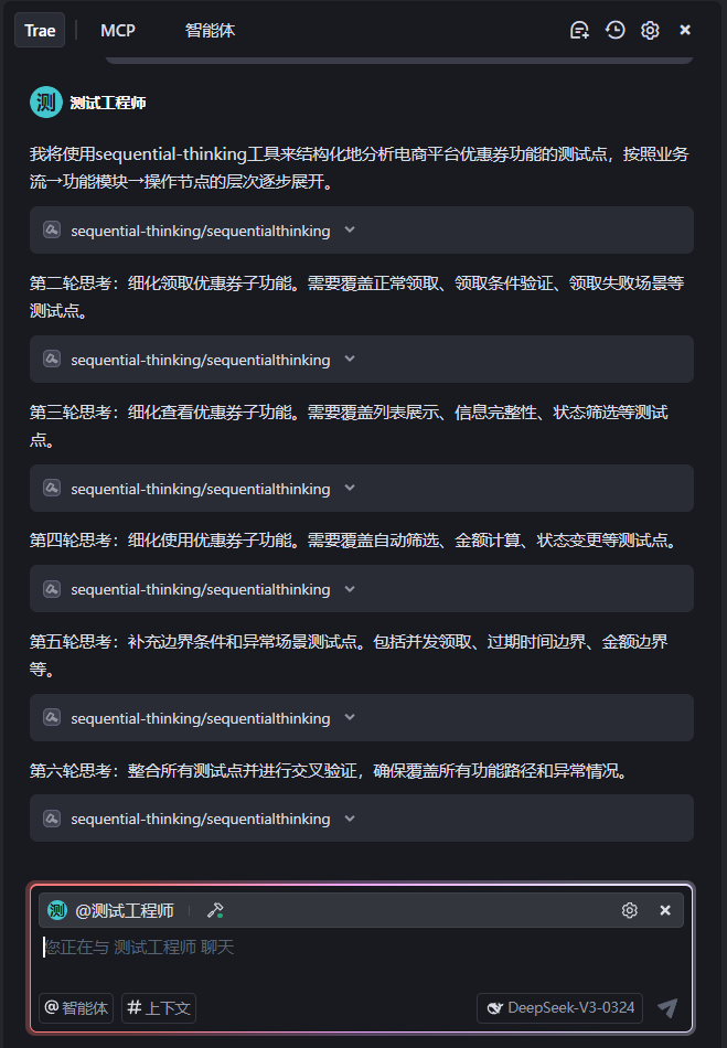如何让AI用结构化思维写好测试用例？