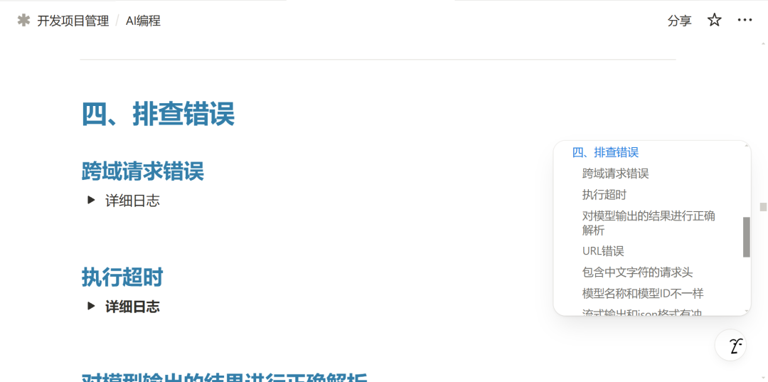 最适合入门AI编程的产品：独立网站