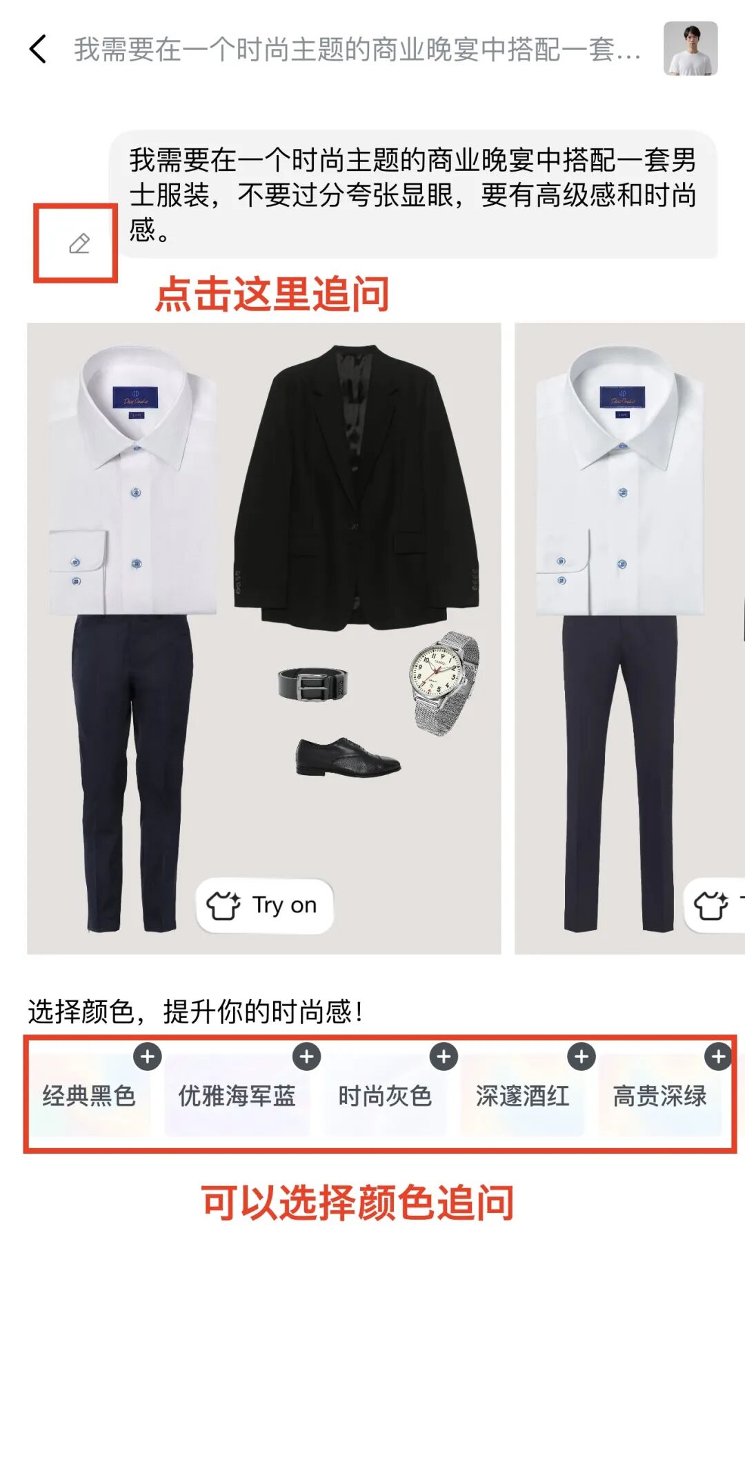 一手实测首款时尚Agent Gensmo，我要把衣柜清空了