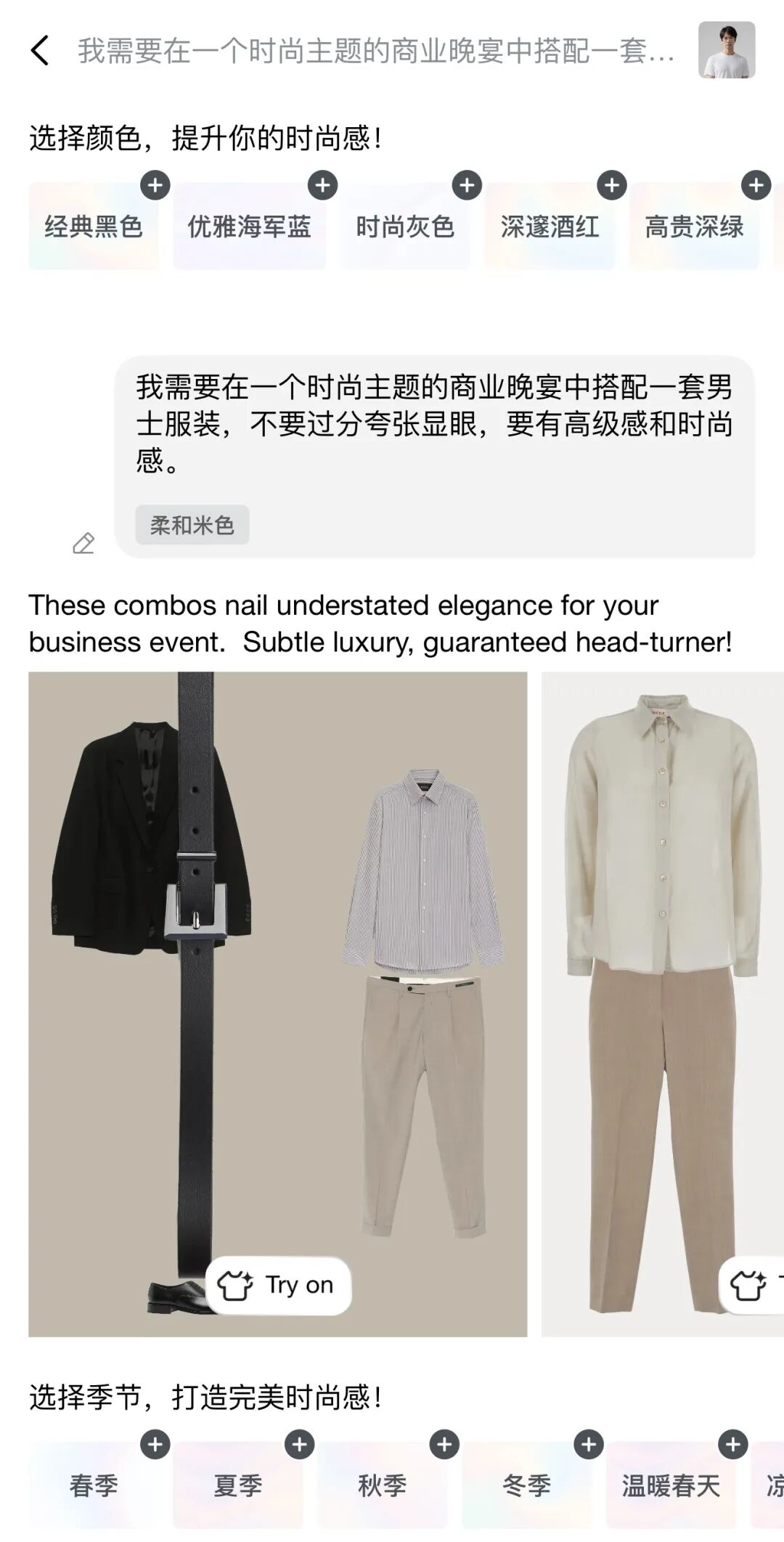 一手实测首款时尚Agent Gensmo，我要把衣柜清空了