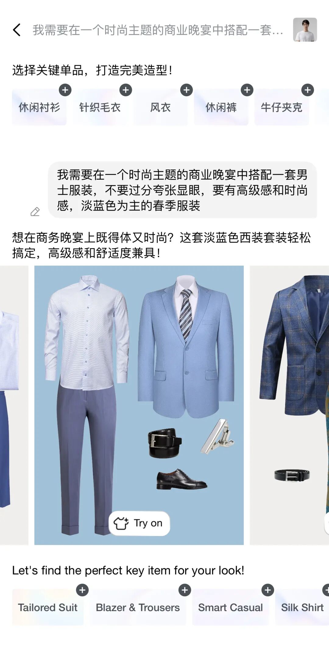 一手实测首款时尚Agent Gensmo，我要把衣柜清空了