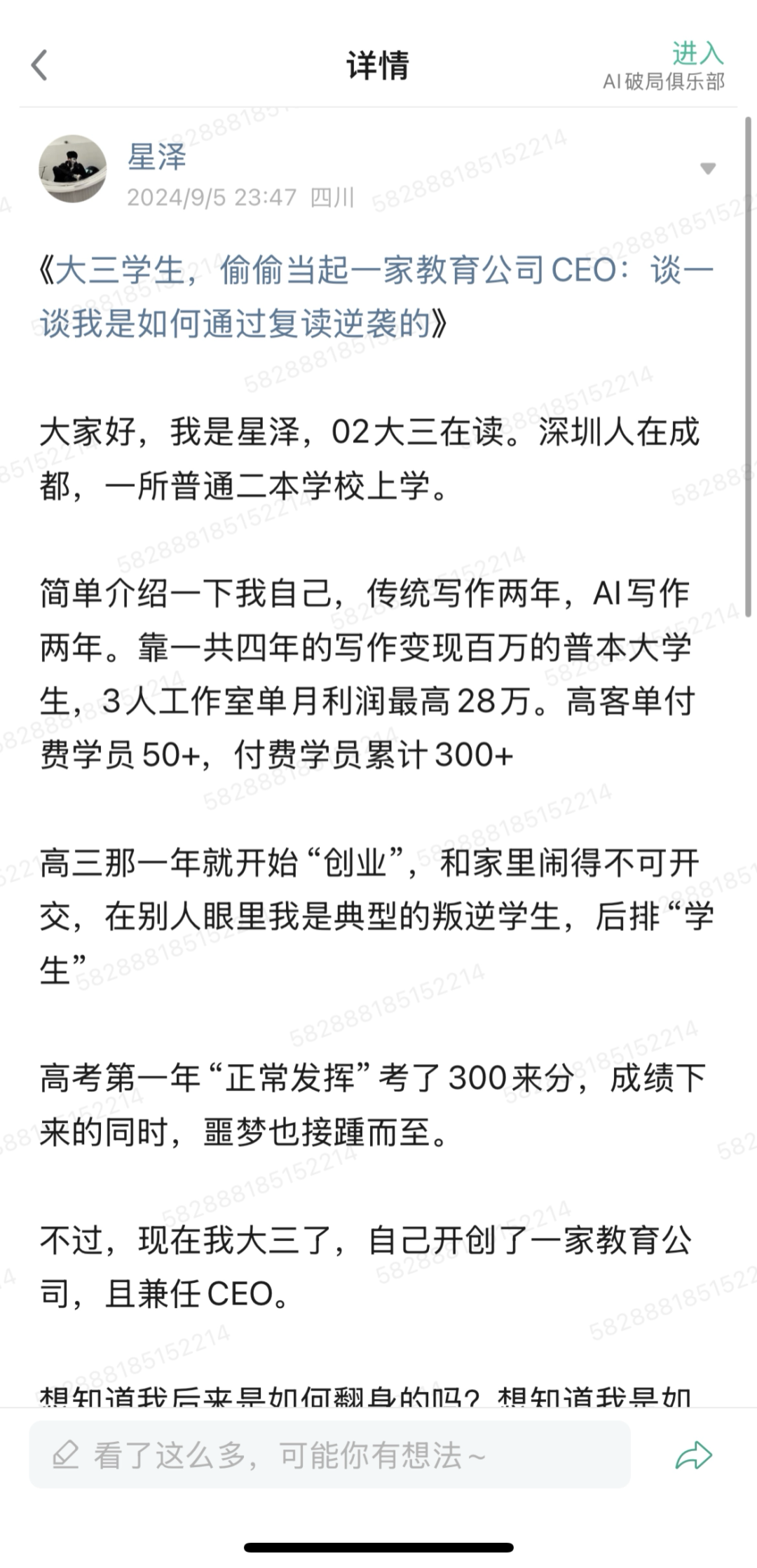 AI变现难？不是技术不行，而是你没搞明白这4点！