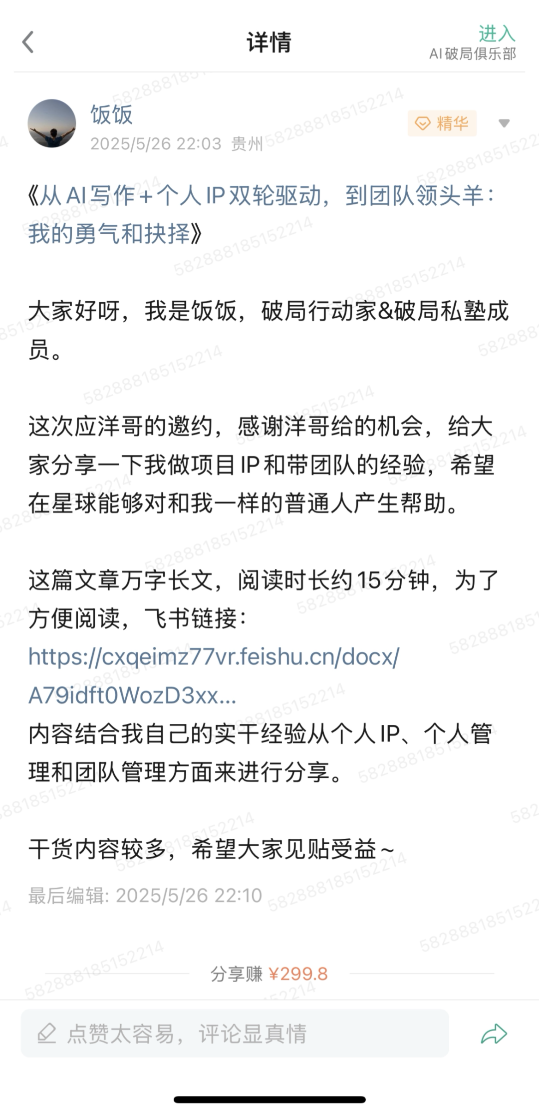 AI变现难？不是技术不行，而是你没搞明白这4点！