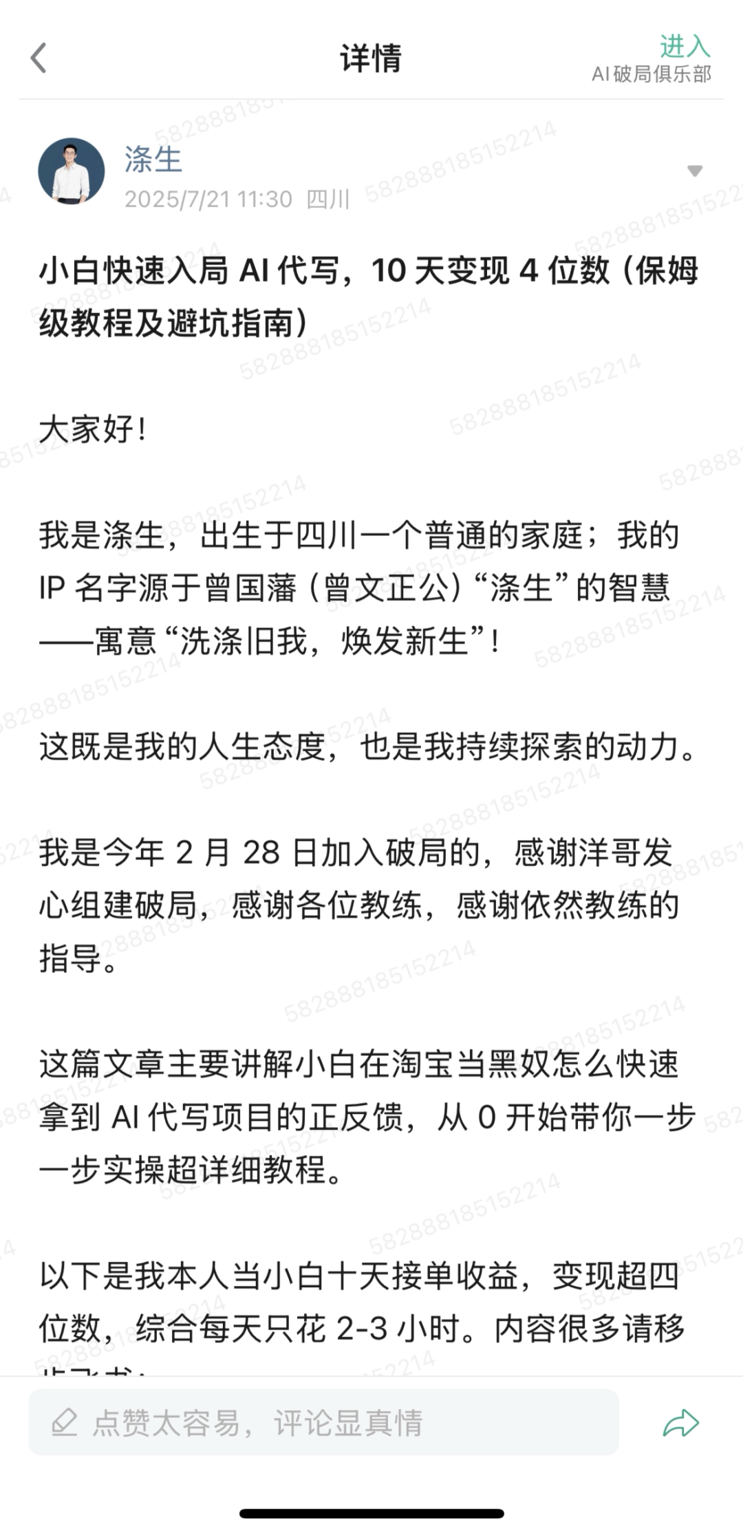 AI变现难？不是技术不行，而是你没搞明白这4点！