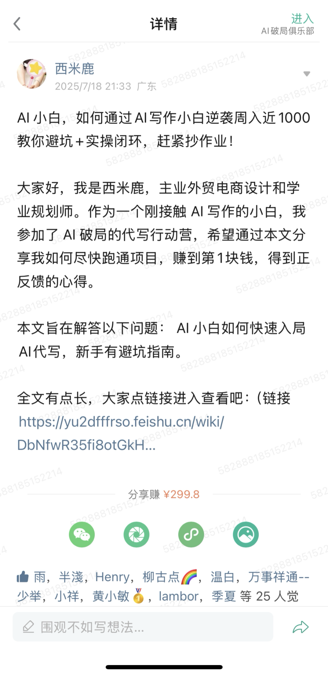 AI变现难？不是技术不行，而是你没搞明白这4点！