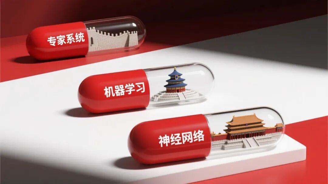 AI的基础介绍