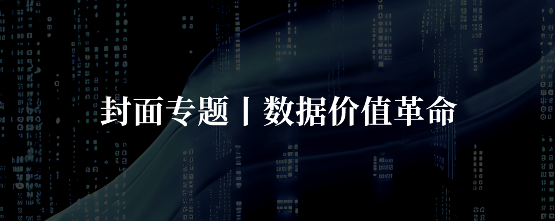 开刀or解冻？AI时代中层行动指南丨新刊试阅