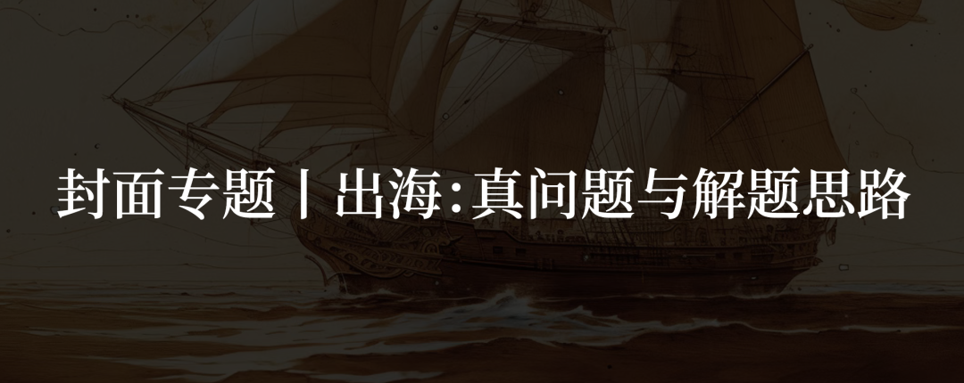 开刀or解冻？AI时代中层行动指南丨新刊试阅